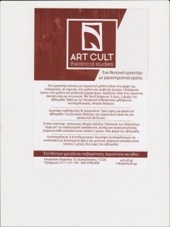 ...τη φαντάζονταν χωρίς μουσούδα, μονίμως με γυρισμένη την πλάτη και της φάνηκε αστεία αυτή η απουσία.